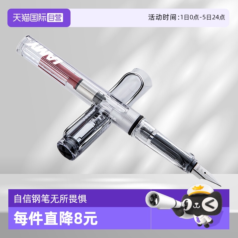 透明笔杆钢笔德国进口自信系列