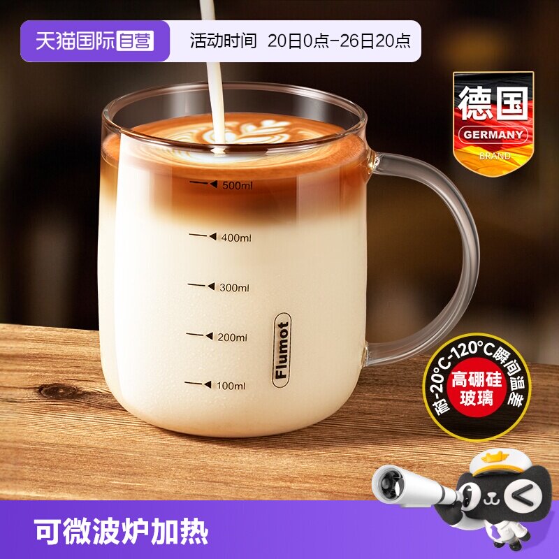【自营】玻璃牛奶杯早餐专用带刻度盖微波炉可加热奶水杯子耐高温