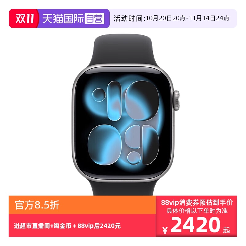 【自营】Apple/苹果 Apple Watch Series 11苹果手表2025款国行正品全新智能手表