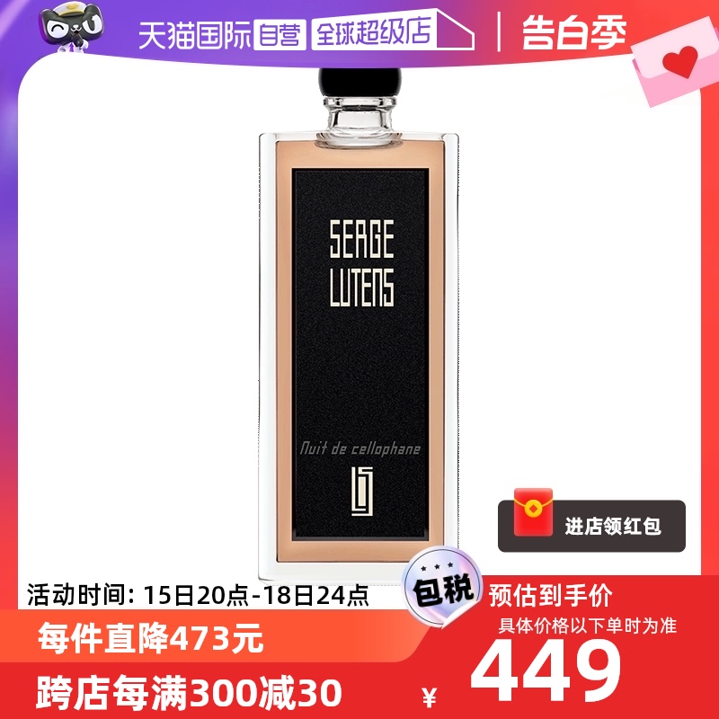 自营八月夜桂花香水50ml