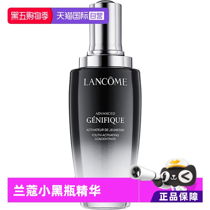 兰蔻小黑瓶精华100ml补水保湿