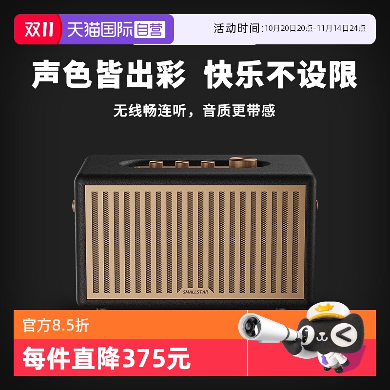 【自营】smallstar蓝牙音响超长续航高音质大音量音箱2025新款