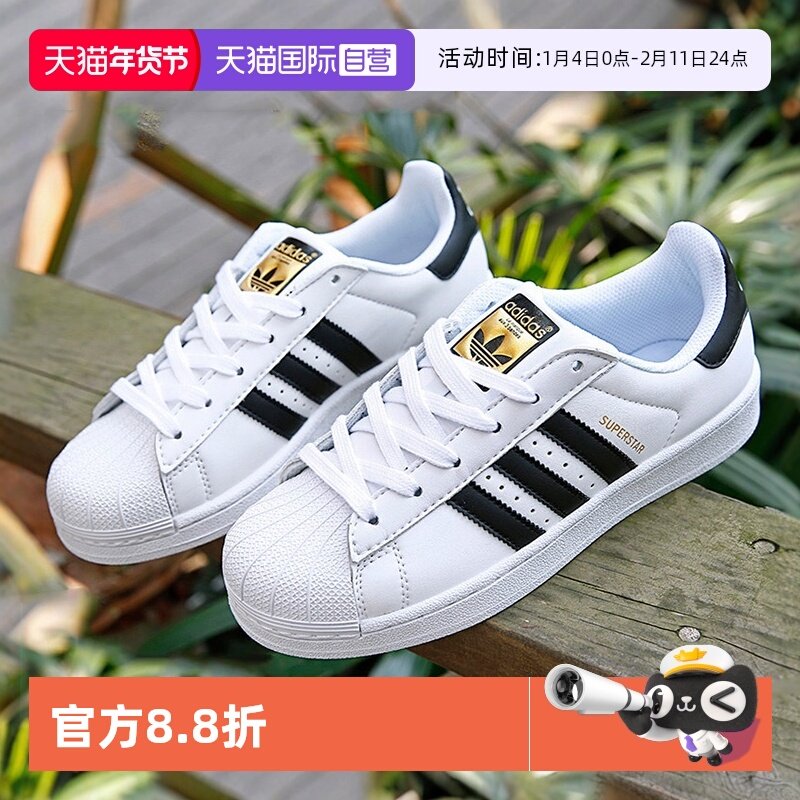 【自营】Adidas阿迪达斯男女鞋金标贝壳头运动鞋休闲情侣鞋EG4958
