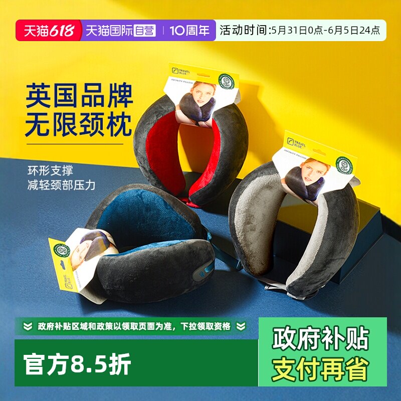 【自营】Travel Blue/蓝旅新款记忆棉U型枕自驾旅行出差护颈枕头