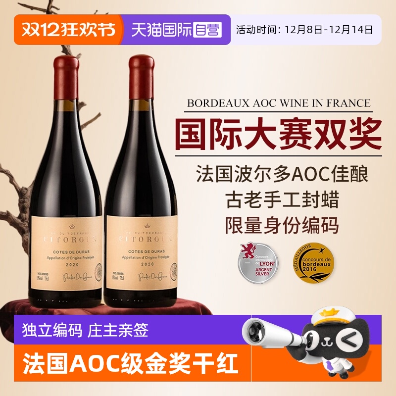 【自营】法国进口AOC级干红葡萄酒梅洛赤霞珠红酒双支整箱礼盒装