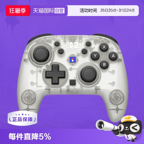 【自营】任天堂Switch2手柄官方授权无线手柄Pro新款增强手柄带背键 日本Hori原装NS2/SW2游戏手柄