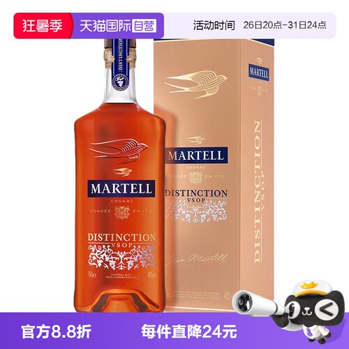 【自营】Martell马爹利鼎盛VSOP干邑白兰地700ml 法国进口洋酒