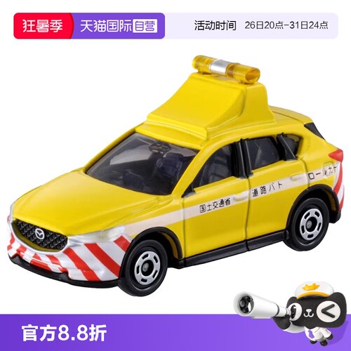 【自营】TOMY多美卡仿真合金小汽车模93号马自达公路巡逻车228486