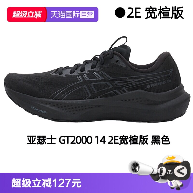 【自营】亚瑟士GT2000 14跑鞋男鞋新款黑武士宽楦透气缓震运动鞋图片