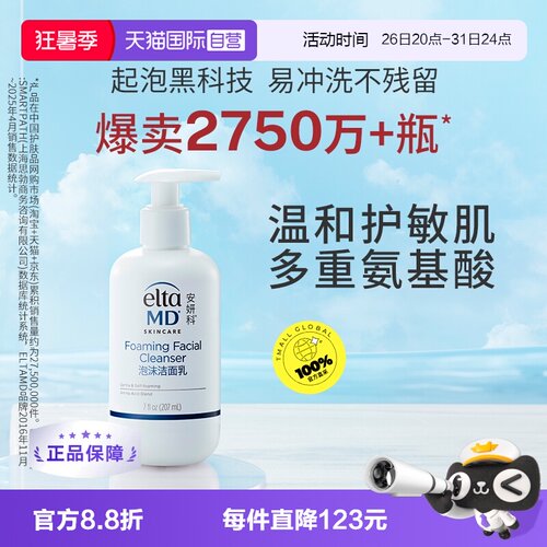 自营温和不伤肤氨基酸