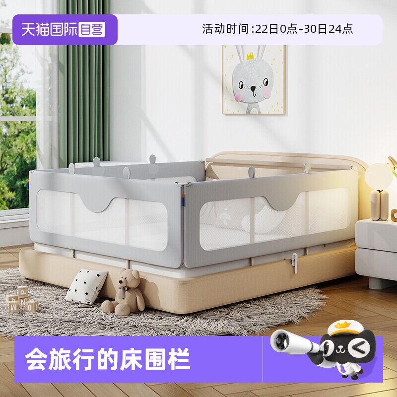 慕卡索免安装床围栏垂直升降