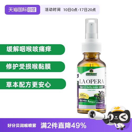 好分贝润喉喷雾60ml经典版