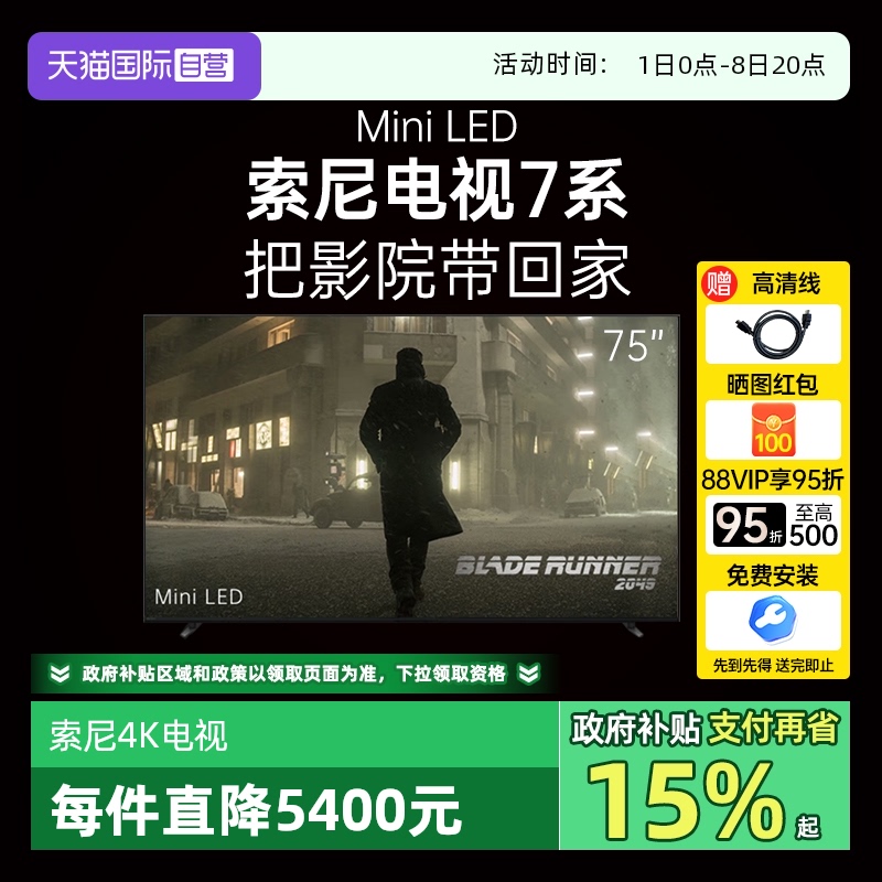 75Ӣ  ٷ Ӫ K-75XR70 75Ӣ7ϵMini LED4K13099Ԫ(88VIP 95)