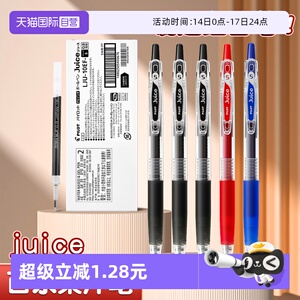【自营】Pilot百乐中性笔juice果汁笔0.38/0.5mm LJU-10EF按动中性笔速干黑色笔芯学生用日常刷题考试专用笔