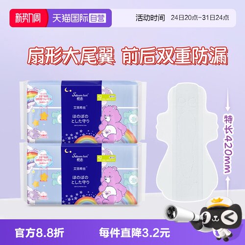 樱恋特长夜用卫生巾6片