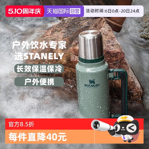 STANLEY大容量车载便携暖水瓶