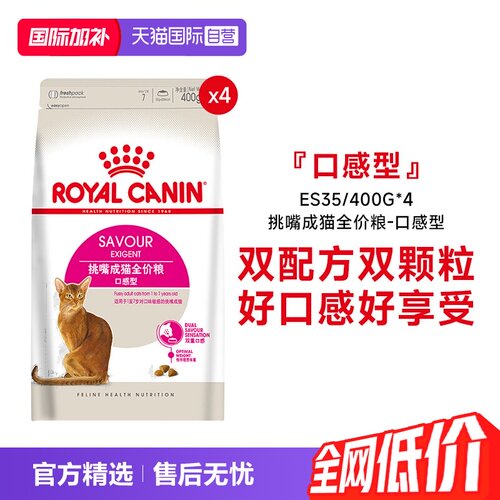 皇家挑嘴成猫全价粮-口感型猫粮
