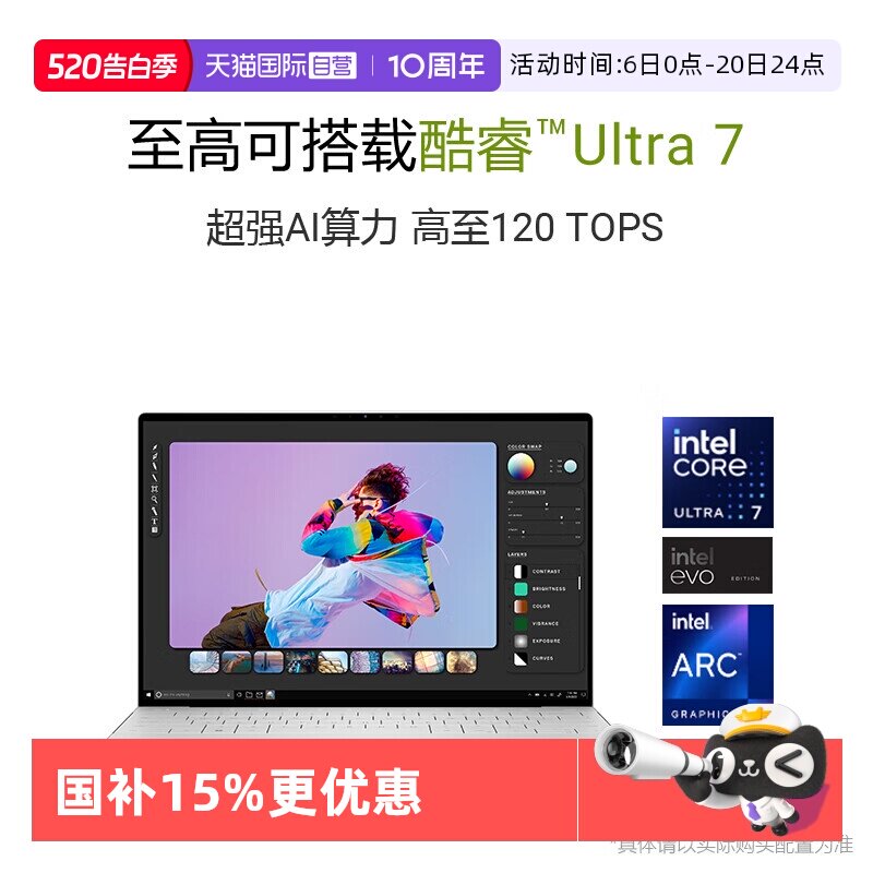 【自营】国补DELL/戴尔 XPS13-9350 13.4英寸英