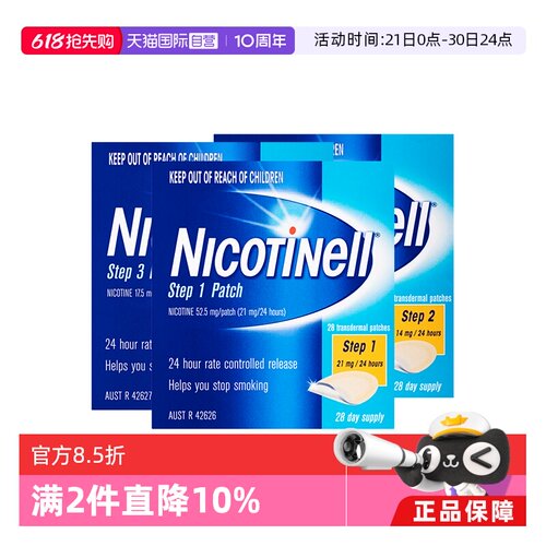 【自营】澳洲进口Nicotinell诺华戒烟贴28片装男女士随身戒烟产品