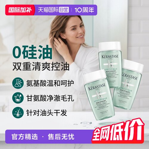 双重功能洗发水清爽控油卡诗