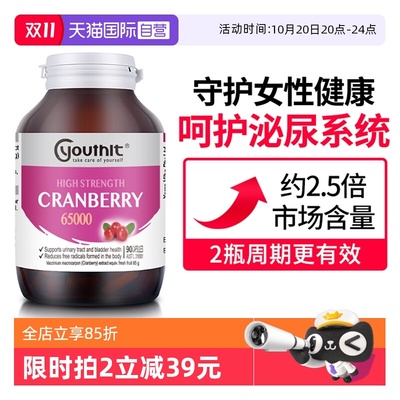 优思益蔓越莓女性私处
