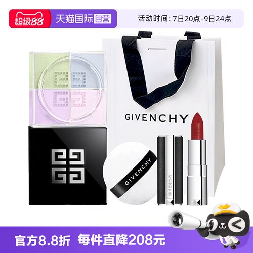 【自营】Givenchy/纪梵希四宫格散粉小羊皮口红黑管1.5g生日礼袋