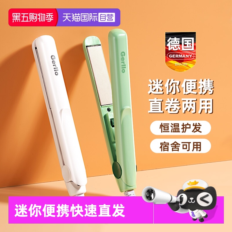 德国小夹板迷你便携差旅