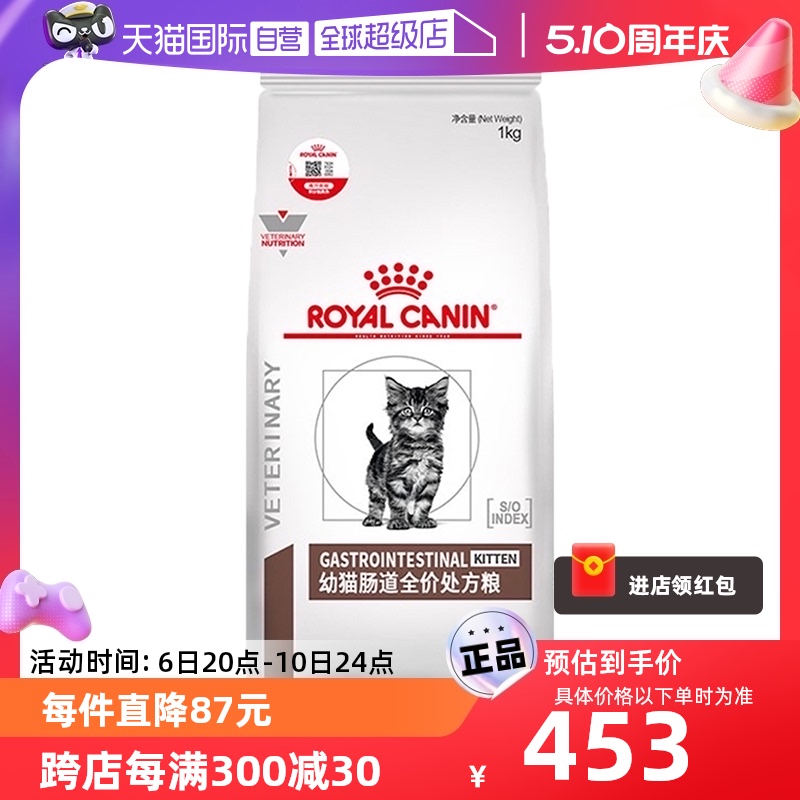 自营GIK35肠道调理猫咪主粮皇家