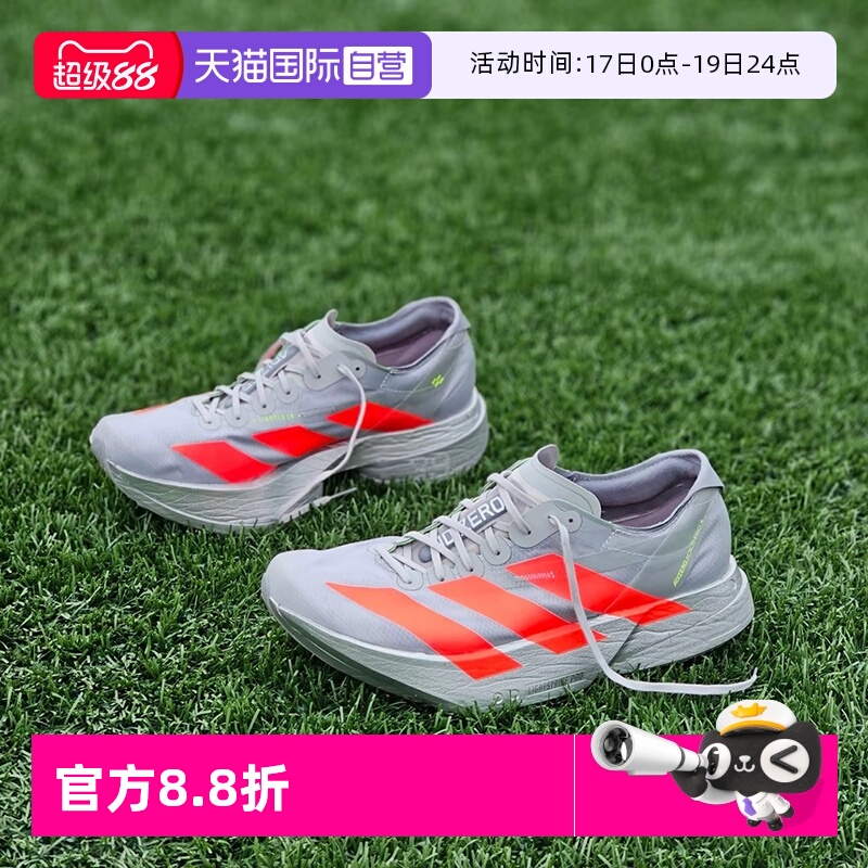 阿迪达斯超轻运动跑步鞋
