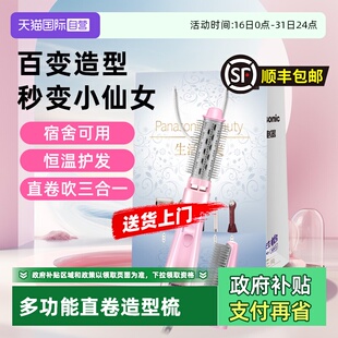 松下造型梳直发梳吹风机卷发一体吹风筒女神节礼物KA23 自营