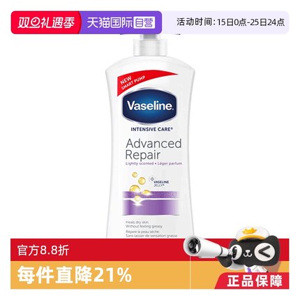 【自营】Vaseline凡士林特润修护身体乳滋润保湿缓解干燥600ml