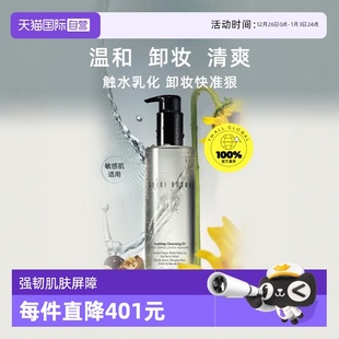 BROWN BOBBI 芭比波朗清透舒盈卸妆油200ml水感温和清洁 自营