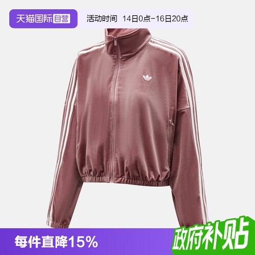 天猫国际Adidas女子运动夹克