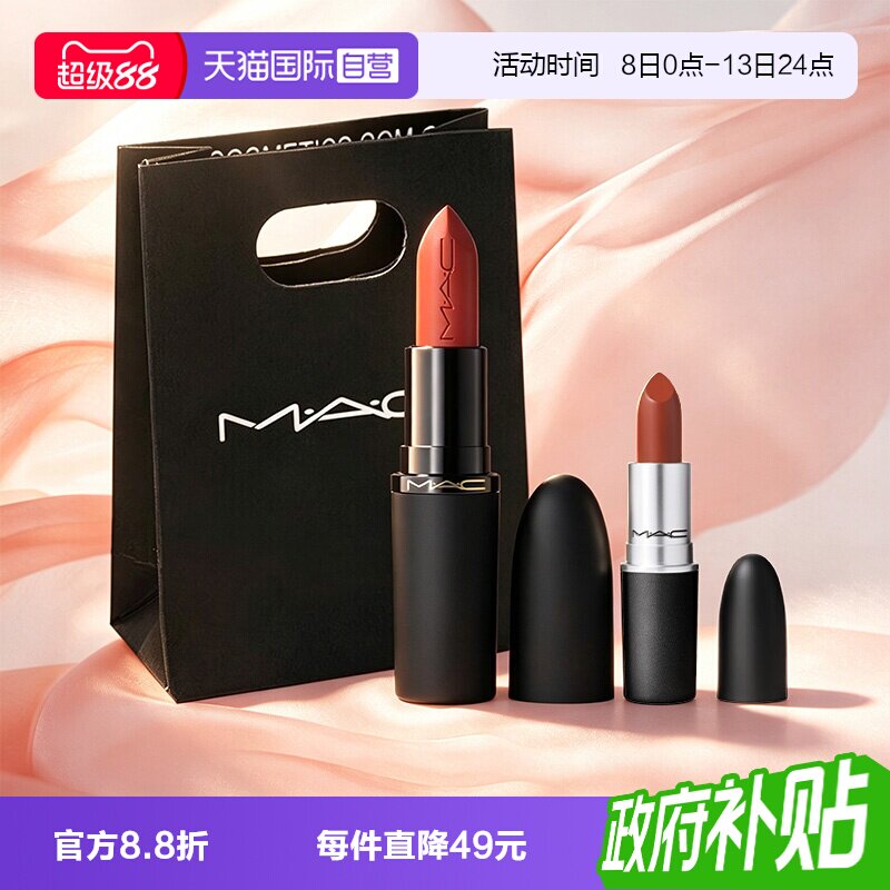 【自营】MAC/魅可轻尤雾弹唇膏口红裸色哑光滋润316+大泰迪669图片