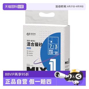 猫森林混合猫砂除臭无尘膨润土豆腐猫沙猫咪宠物椰奶香味 自营