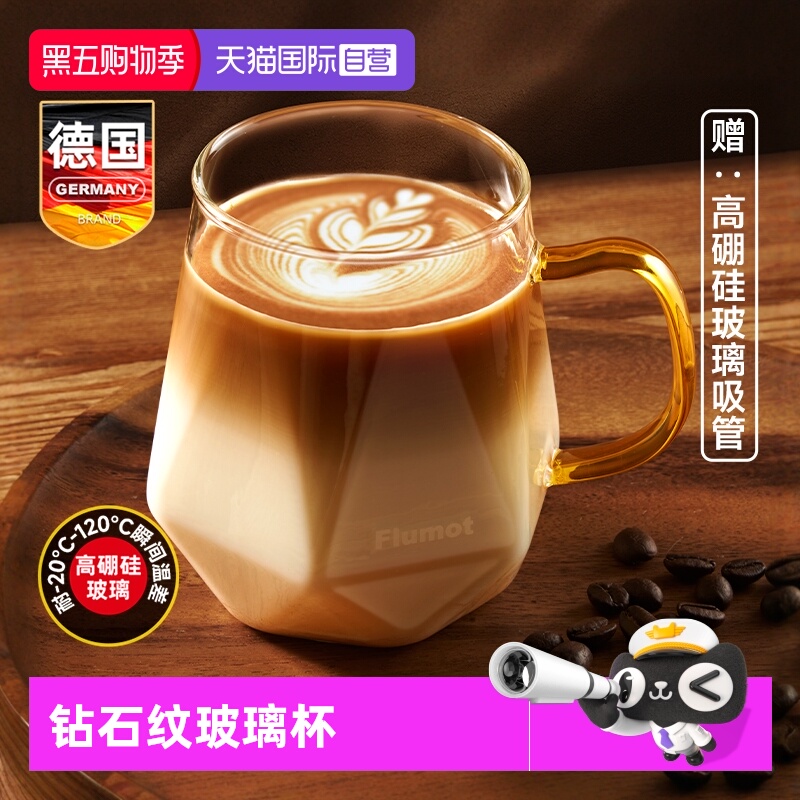 德国钻石纹玻璃杯咖啡牛奶带把手