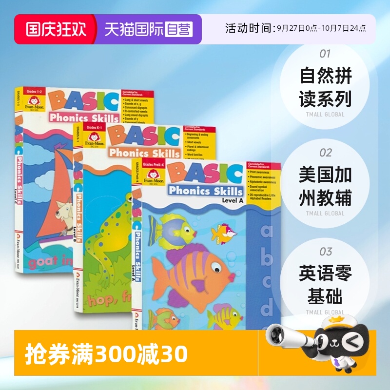 美国加州教辅自然拼读系列
