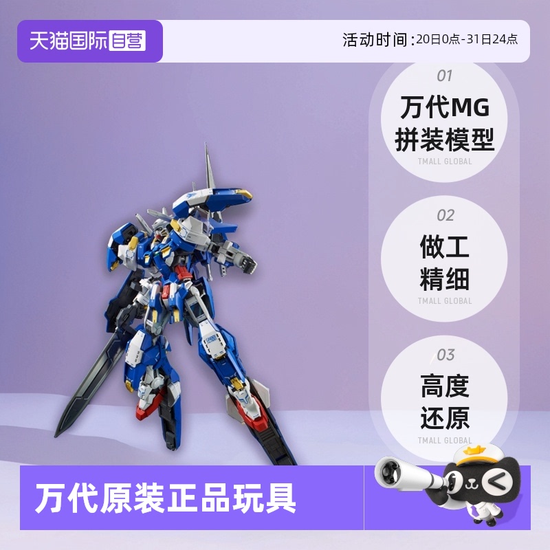 万代拼装模型拼装模型万代