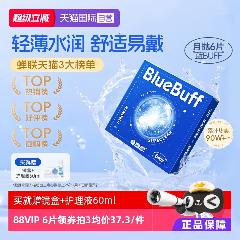 水润舒适，长效保湿