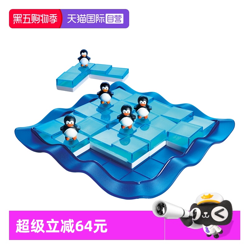 SmartGames6岁+空间思维训练