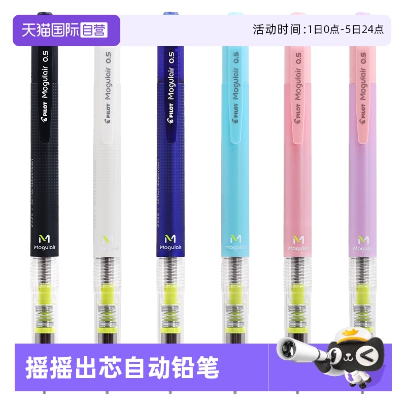 日本百乐自动铅笔速写摇摇铅学生