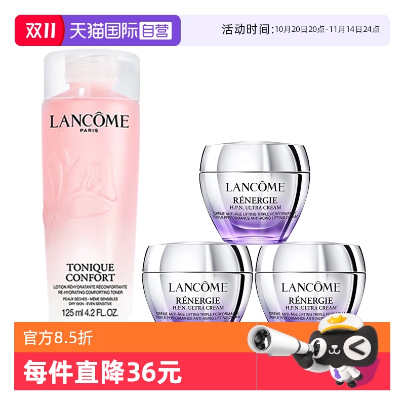 【自营】Lancome/兰蔻全新清滢保湿大粉水三重面霜百肽霜组合套装