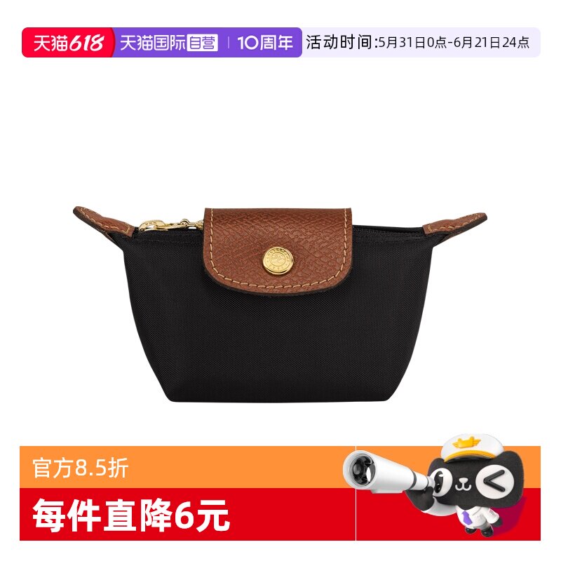 【自营】LONGCHAMP/珑骧女士聚酰胺帆布零钱包手拿包30016089迷你