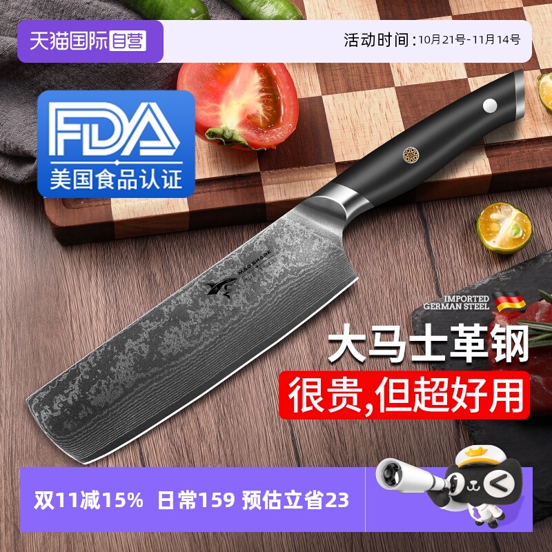 狂鲨德国进口大马士革钢小切菜刀