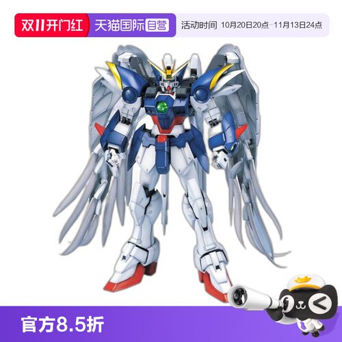 自营万代高达飞翼零式特装型