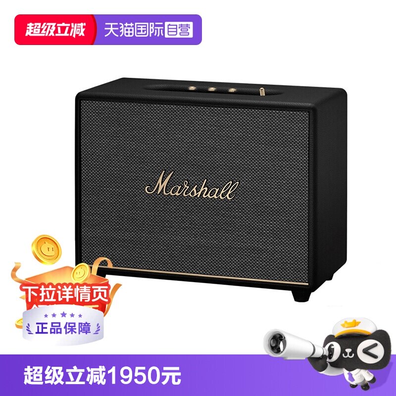 【自营】MARSHALL马歇尔woburn 3代无线蓝牙音箱