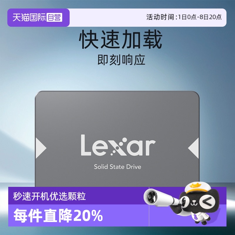 雷克沙固态硬盘台式笔记本电脑