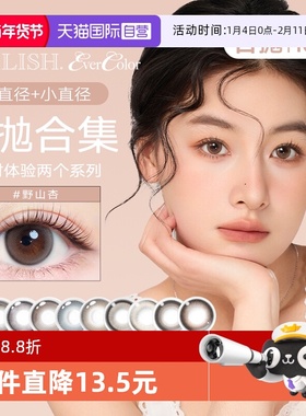 【自营】aisei/爱谢美瞳领丽秀隐形近视眼镜日抛10片evercolor