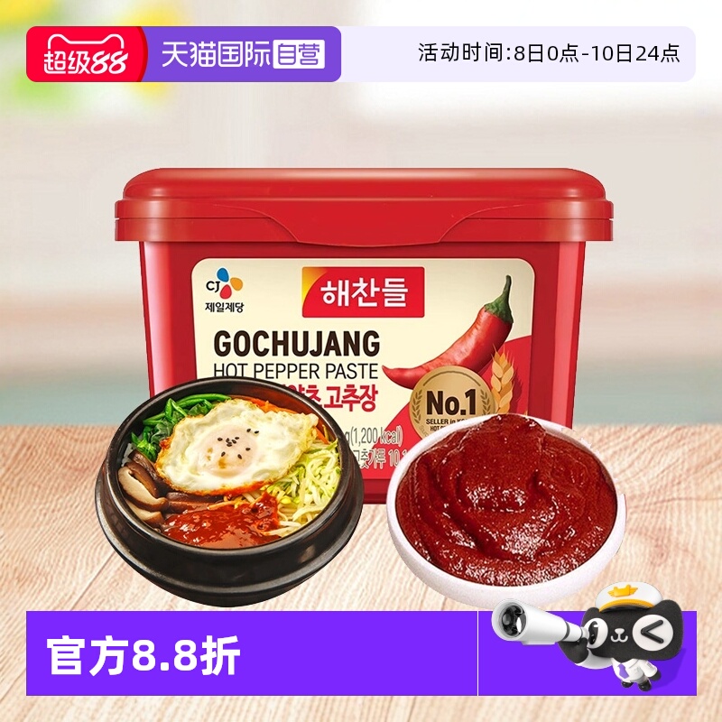 【自营】好餐得韩式辣酱韩国石锅拌饭酱正宗炒年糕甜辣烤肉辣椒酱