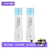 2进口 深层清洁洗颜粉控油洁面粉50g 自营 Fancl芳珂柔滑保湿